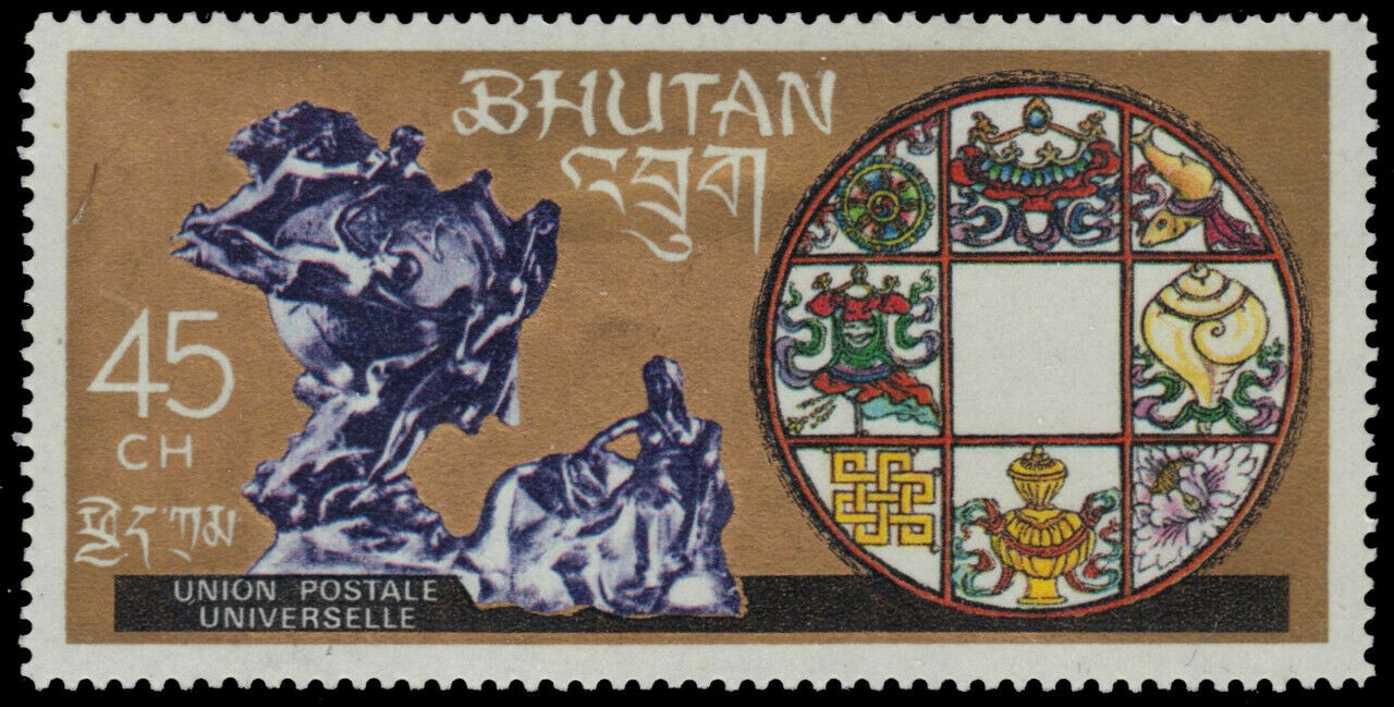 Bhutan 102c - Universal Postal Union Admission (pa90420)